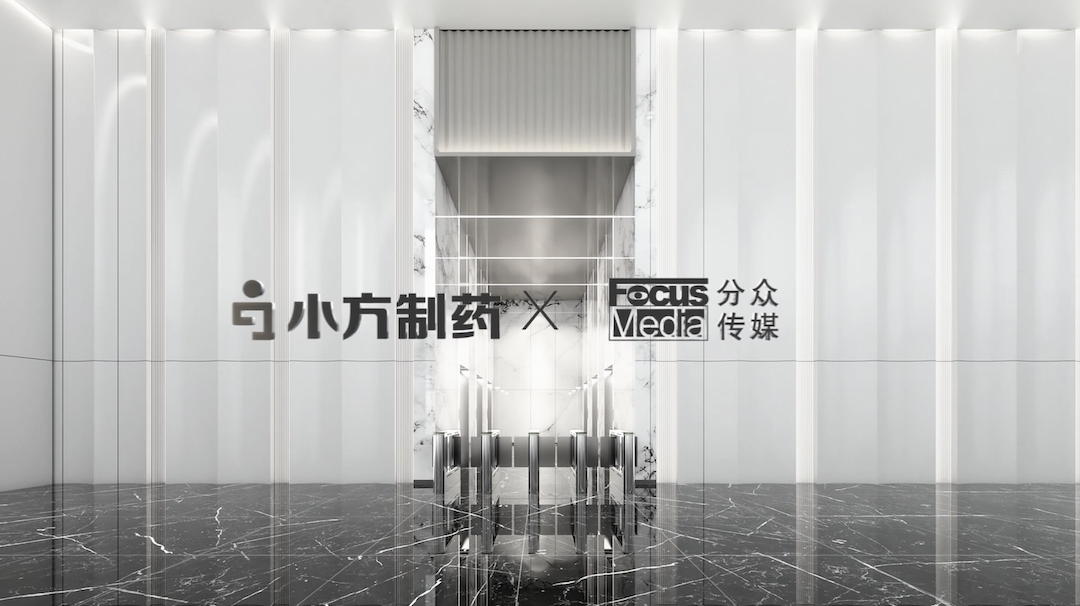 凯发天生一触即发制药携手分众传媒，开启家庭常备药赛道领军之路！